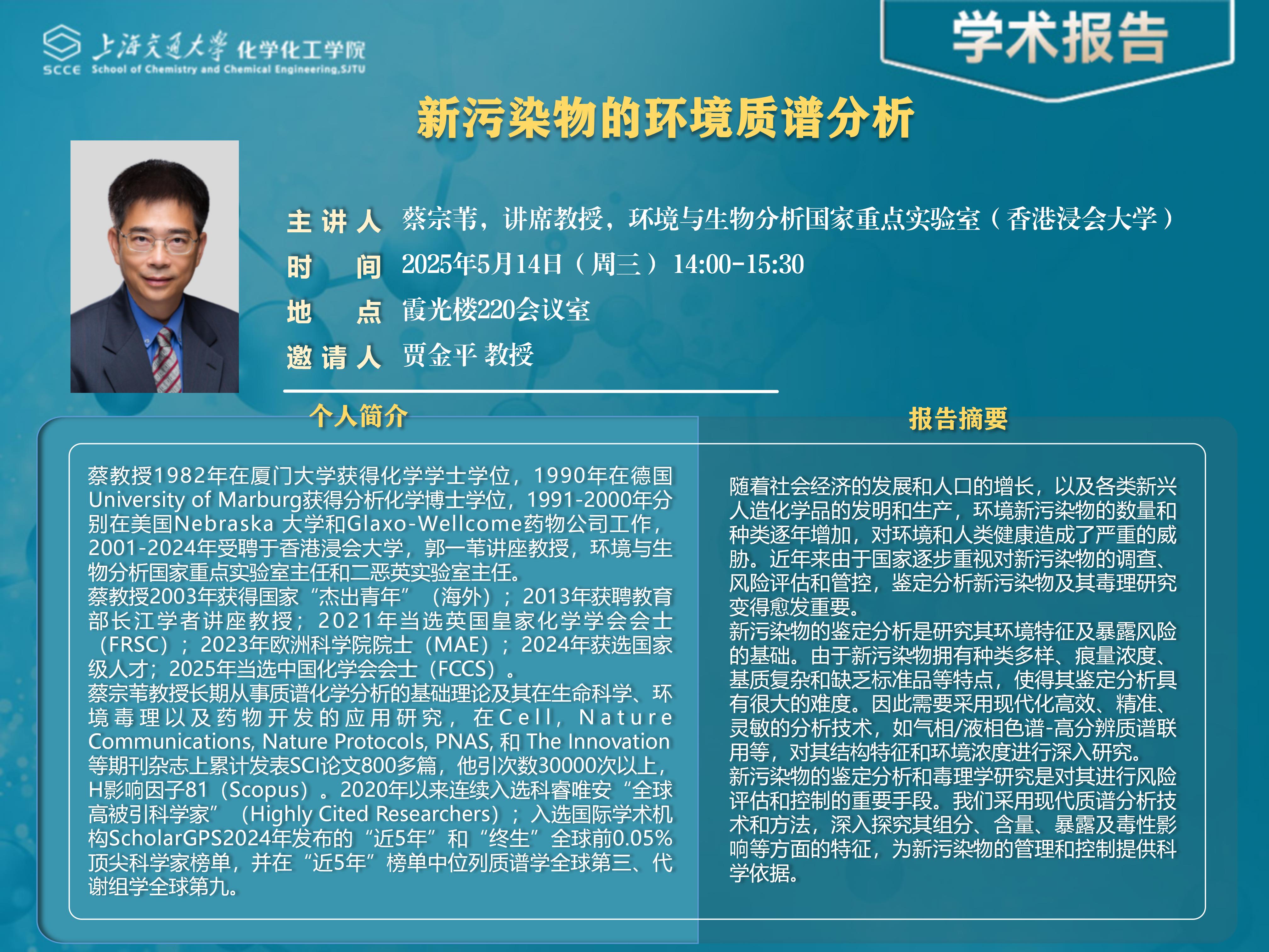 贾金平老师邀请.jpg