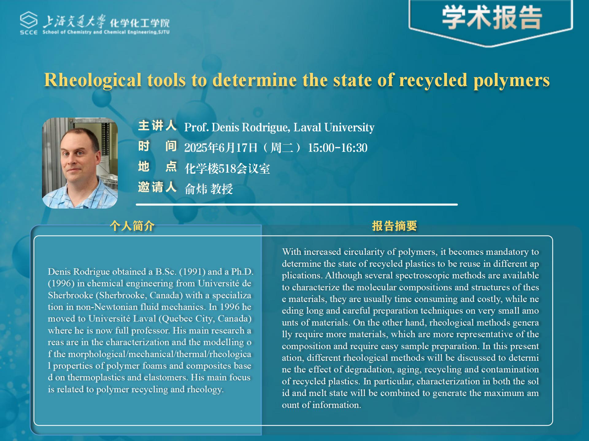 学术报告PPT-20250617-俞炜_01.jpg